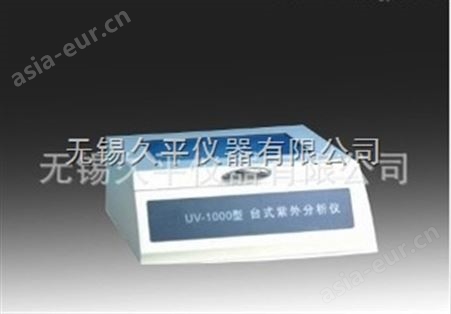 台式紫外分析仪/多功能紫外分析仪/四用紫外分析仪UV-1000