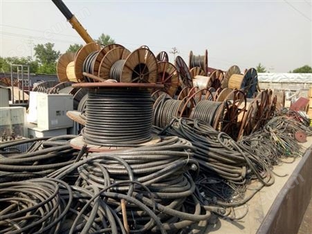 合肥市电缆线回收价格 二手报废电缆线回收 废旧低压电缆线回收