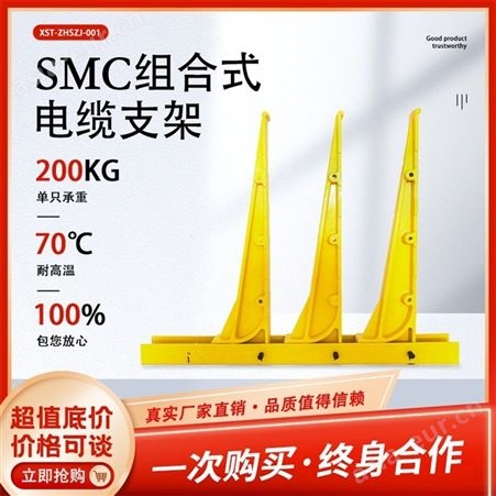 深圳SMC复合式电缆支架 玻璃钢电缆沟支架绝缘L400