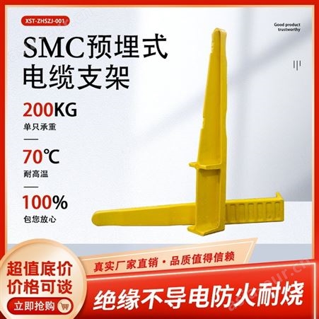 阳江SMC复合式电缆支架 玻璃钢电缆沟支架绝缘L600