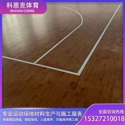 室内运动馆篮球场木地板施工造价 环保耐磨 科恩克体育售后无忧