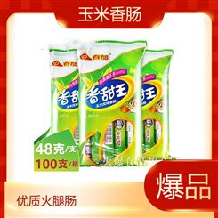 香甜王玉米风味香肠216克精选优质原料商超渠道