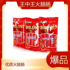 王中王火腿肠袋装精选优质原料健康方便食品